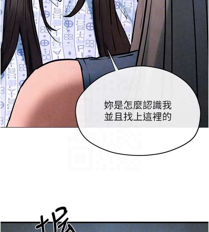 《慾海交鋒》漫画 第66話-風暴來襲
