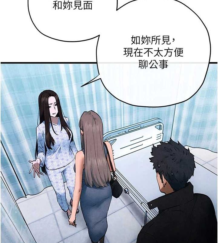 《慾海交鋒》漫画 第66話-風暴來襲