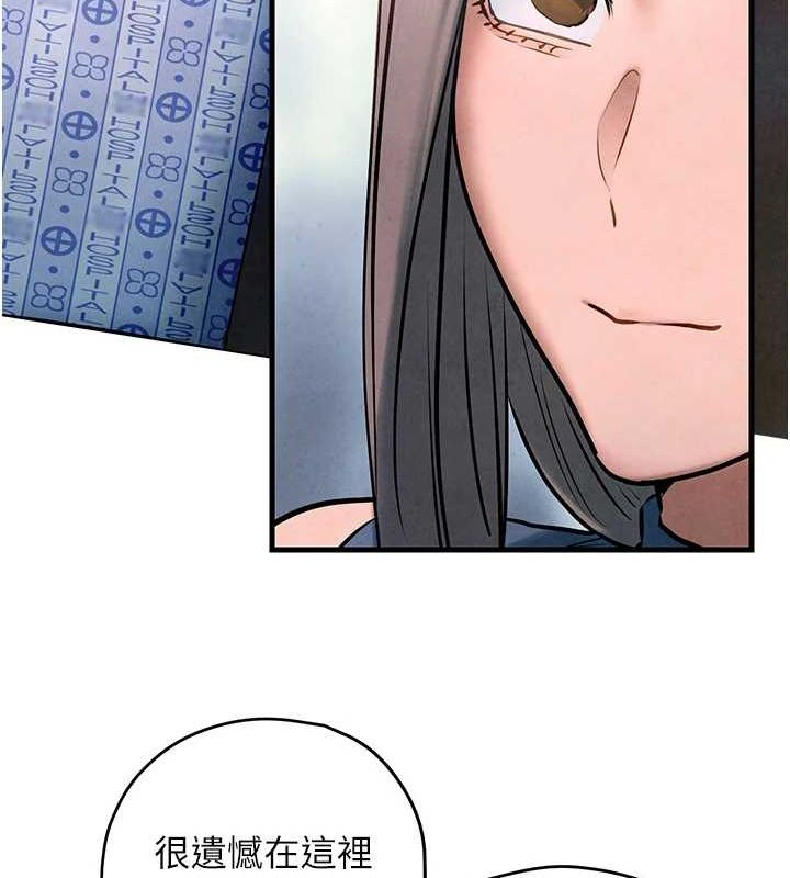 《慾海交鋒》漫画 第66話-風暴來襲