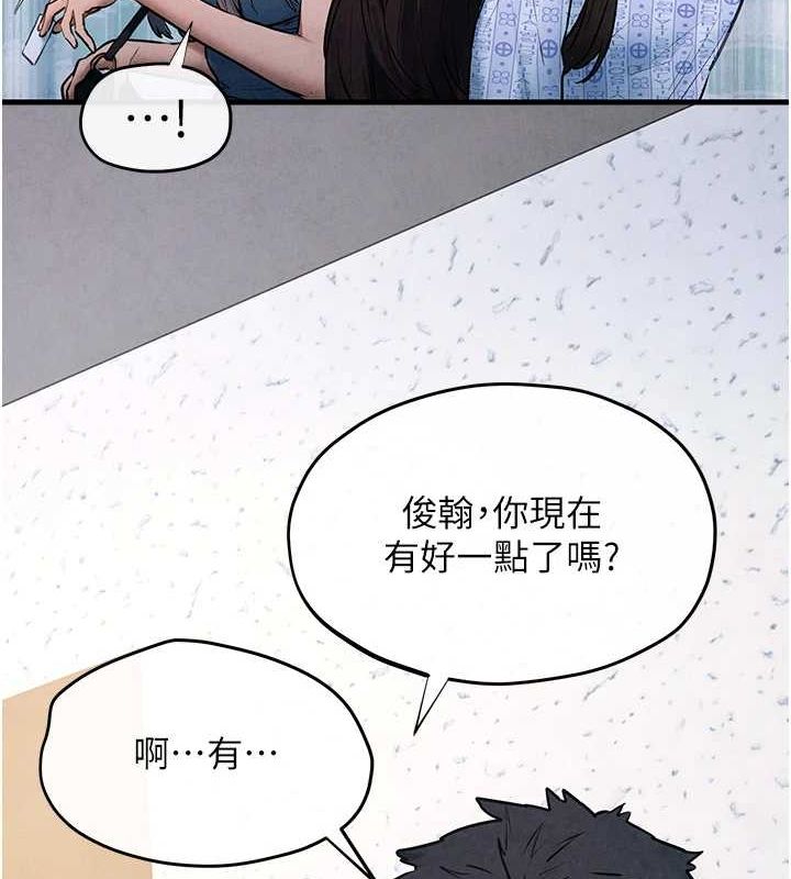 《慾海交鋒》漫画 第66話-風暴來襲