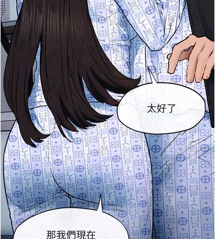 《慾海交鋒》漫画 第66話-風暴來襲