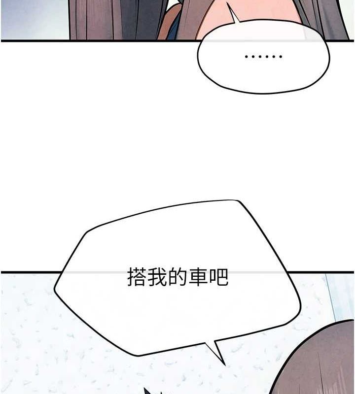 《慾海交鋒》漫画 第66話-風暴來襲