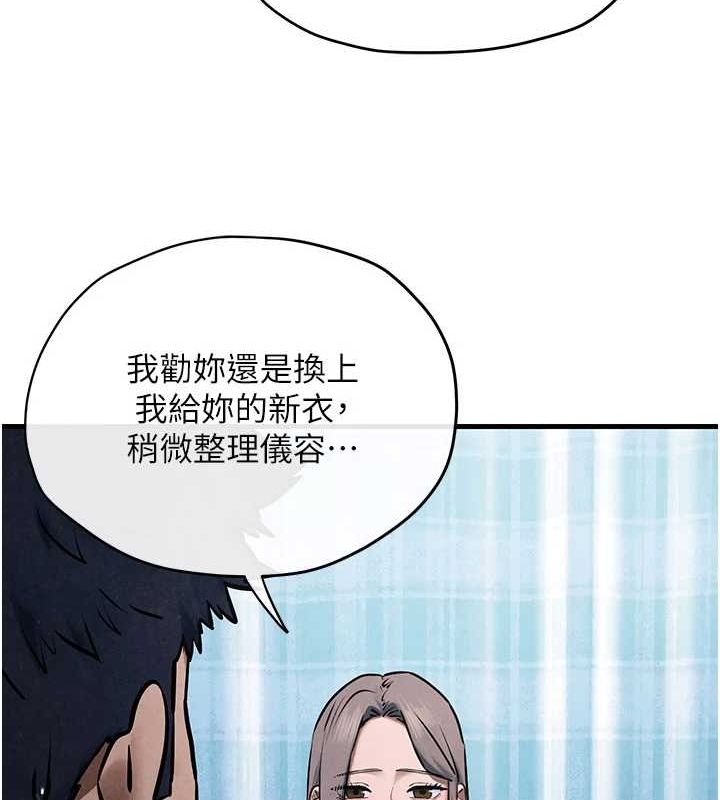 《慾海交鋒》漫画 第66話-風暴來襲
