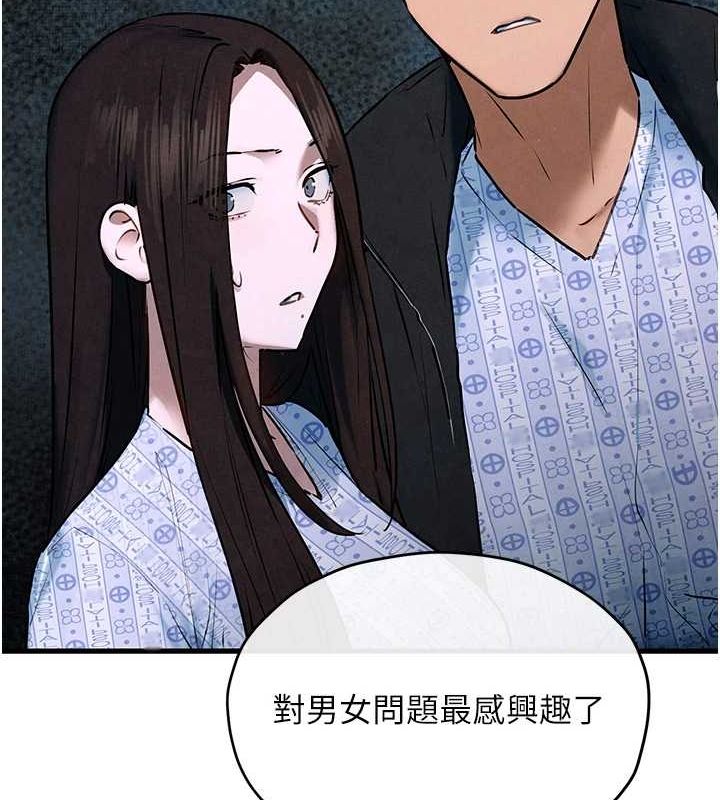 《慾海交鋒》漫画 第66話-風暴來襲