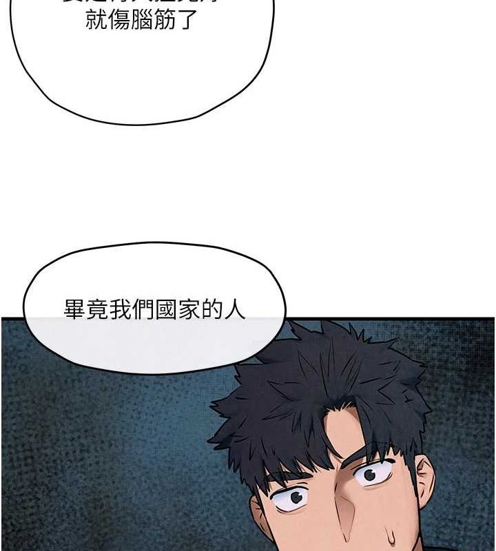 《慾海交鋒》漫画 第66話-風暴來襲