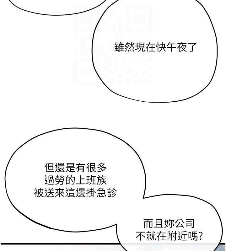 《慾海交鋒》漫画 第66話-風暴來襲