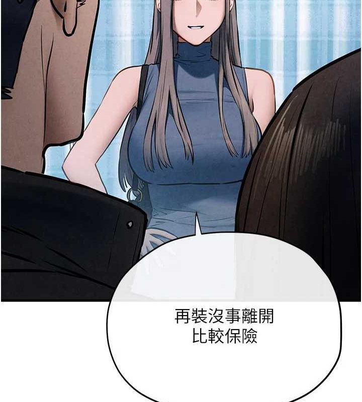 《慾海交鋒》漫画 第66話-風暴來襲