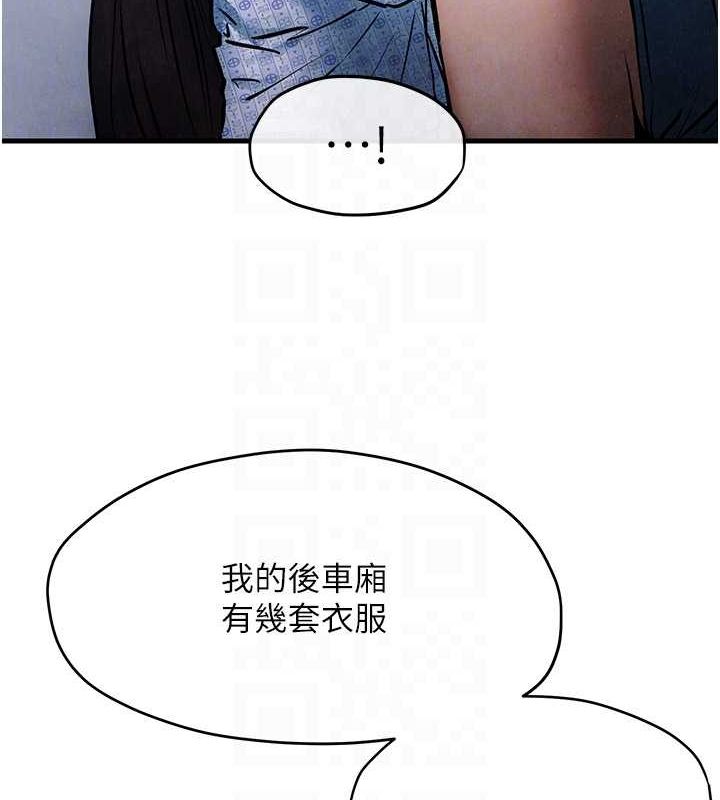 《慾海交鋒》漫画 第66話-風暴來襲