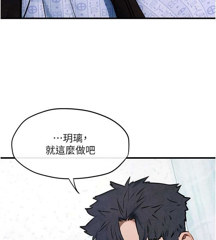 《慾海交鋒》漫画 第66話-風暴來襲