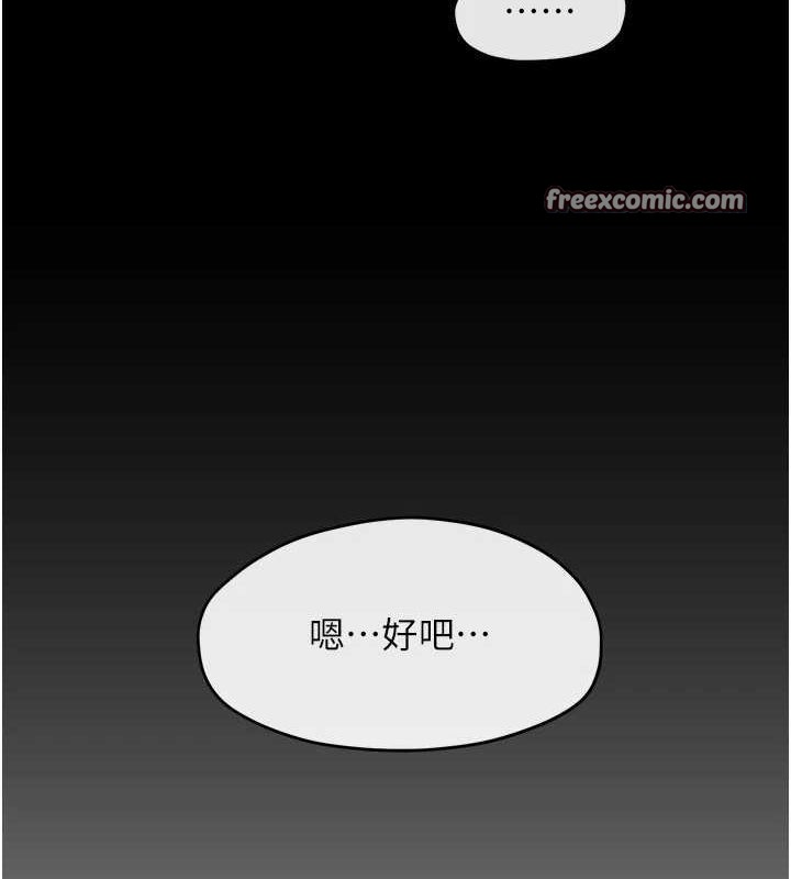 《慾海交鋒》漫画 第66話-風暴來襲