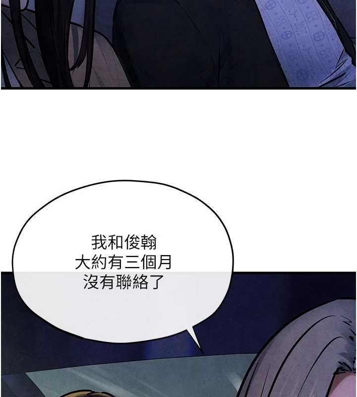 《慾海交鋒》漫画 第66話-風暴來襲