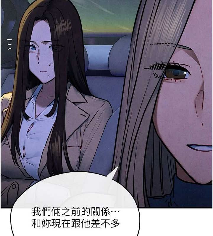 《慾海交鋒》漫画 第66話-風暴來襲