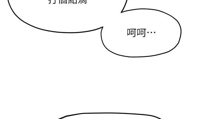 《慾海交鋒》漫画 第66話-風暴來襲