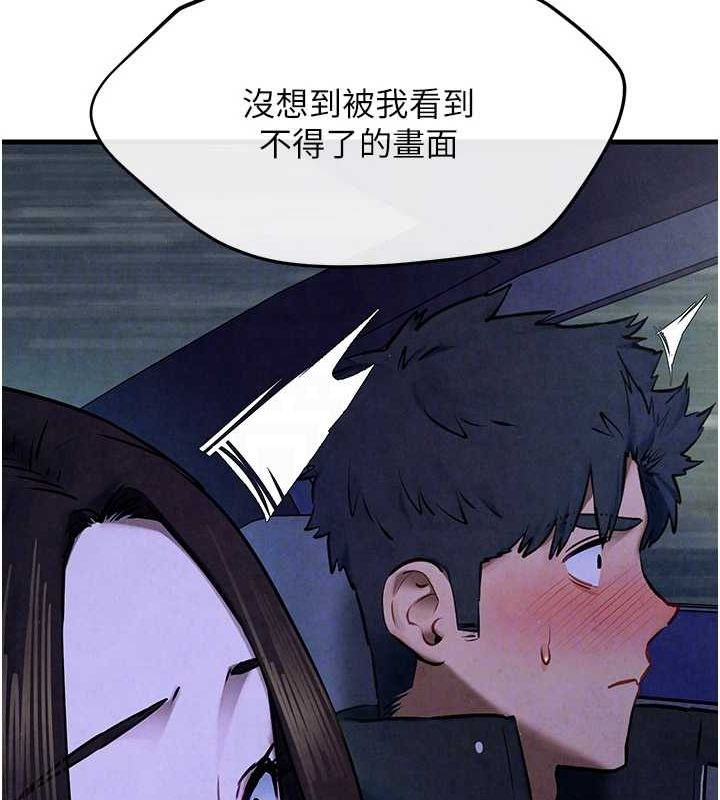 《慾海交鋒》漫画 第66話-風暴來襲