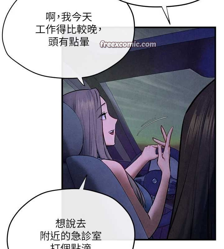 《慾海交鋒》漫画 第66話-風暴來襲