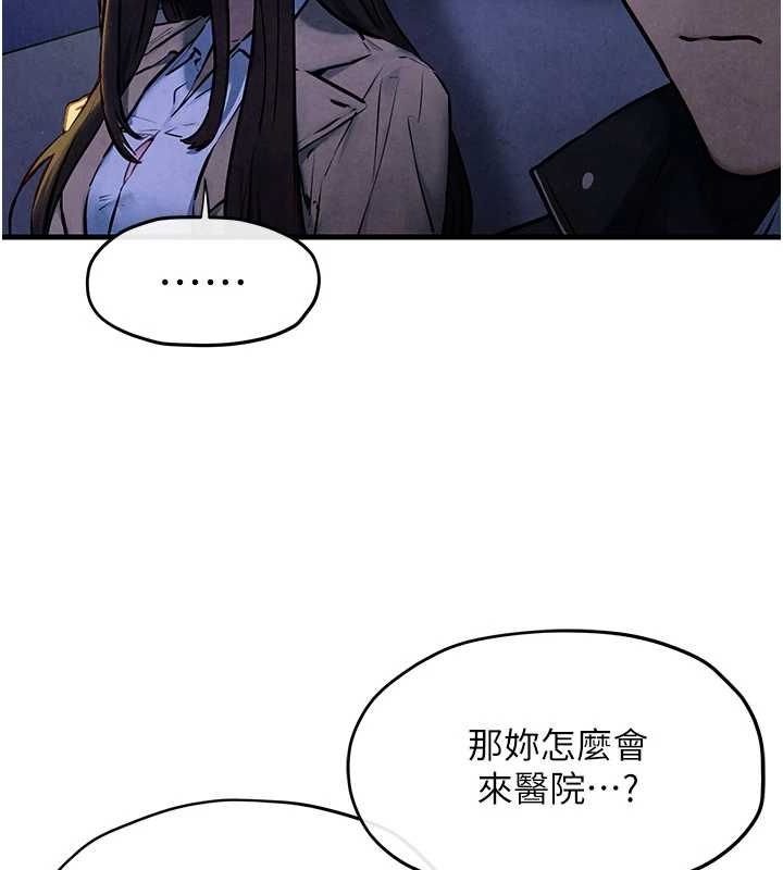 《慾海交鋒》漫画 第66話-風暴來襲