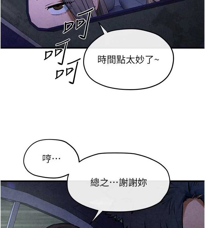 《慾海交鋒》漫画 第66話-風暴來襲