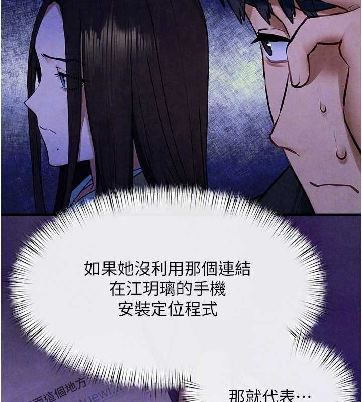 《慾海交鋒》漫画 第66話-風暴來襲