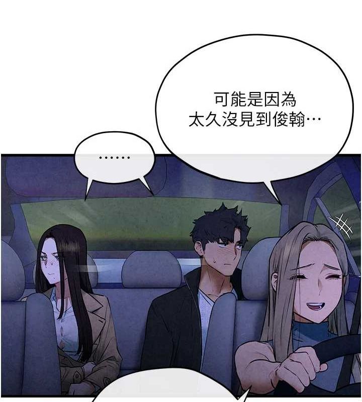 《慾海交鋒》漫画 第66話-風暴來襲