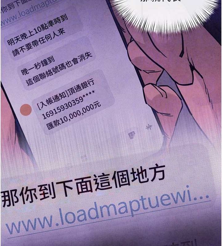 《慾海交鋒》漫画 第66話-風暴來襲