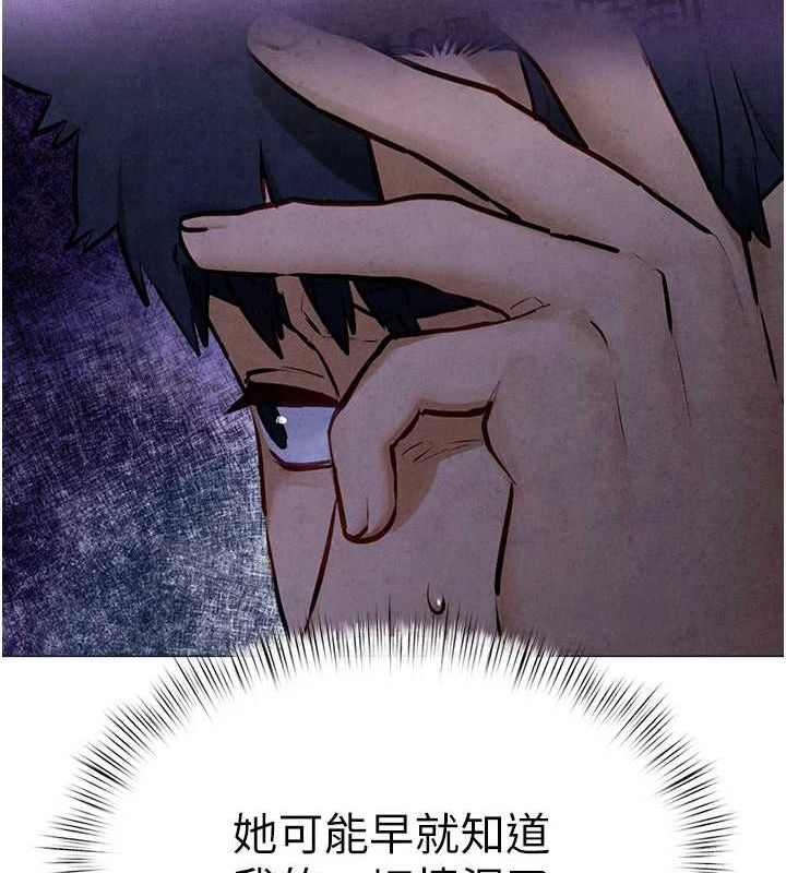 《慾海交鋒》漫画 第66話-風暴來襲