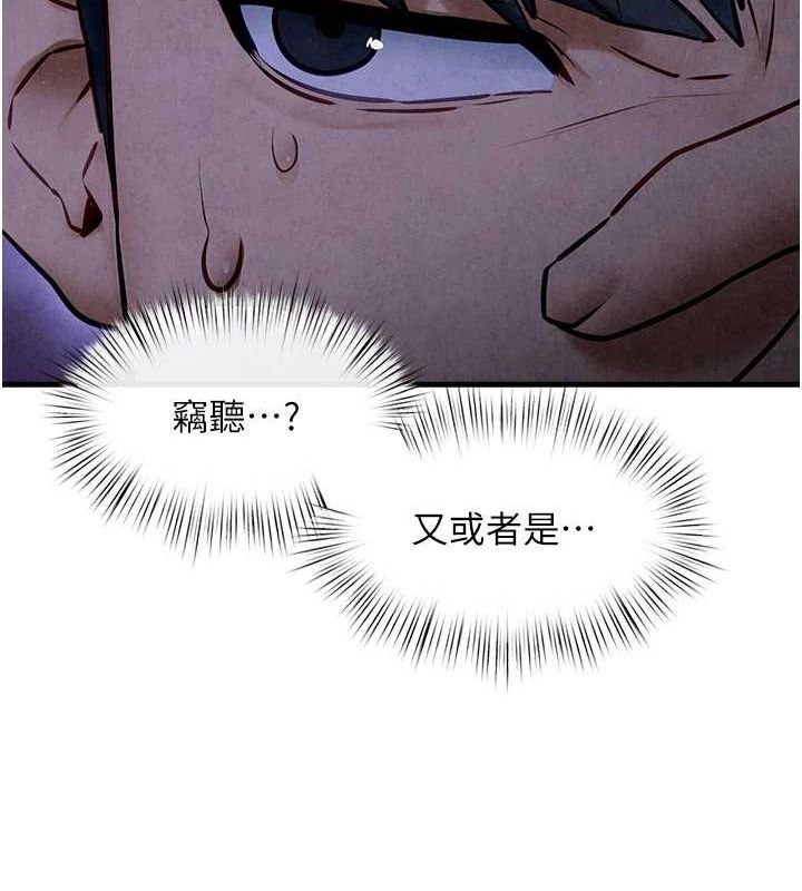 《慾海交鋒》漫画 第66話-風暴來襲