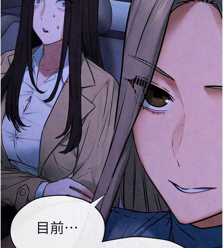 《慾海交鋒》漫画 第66話-風暴來襲