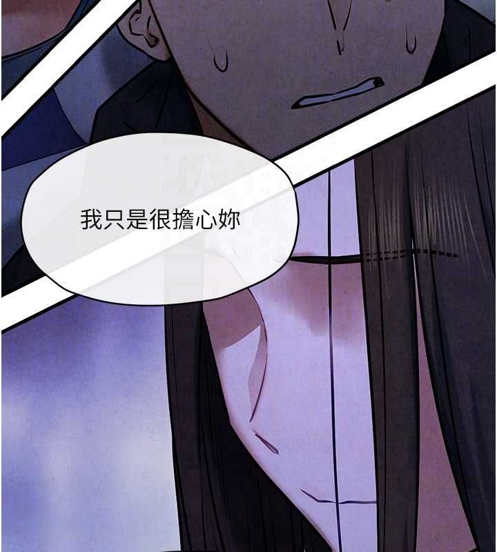 《慾海交鋒》漫画 第66話-風暴來襲