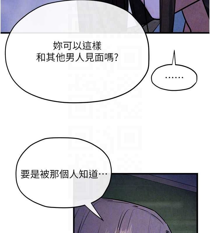 《慾海交鋒》漫画 第66話-風暴來襲