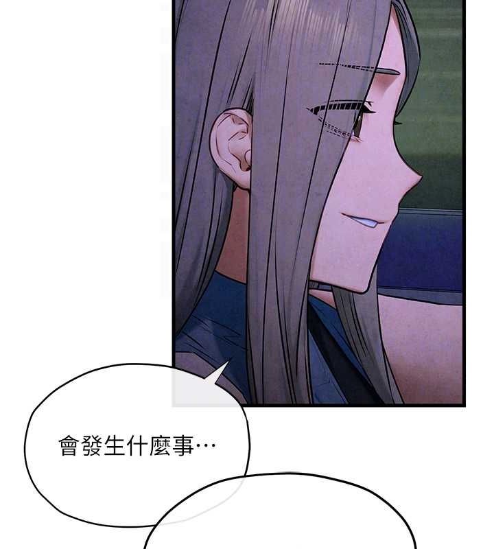 《慾海交鋒》漫画 第66話-風暴來襲