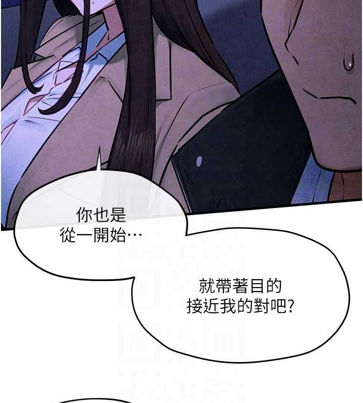 《慾海交鋒》漫画 第66話-風暴來襲