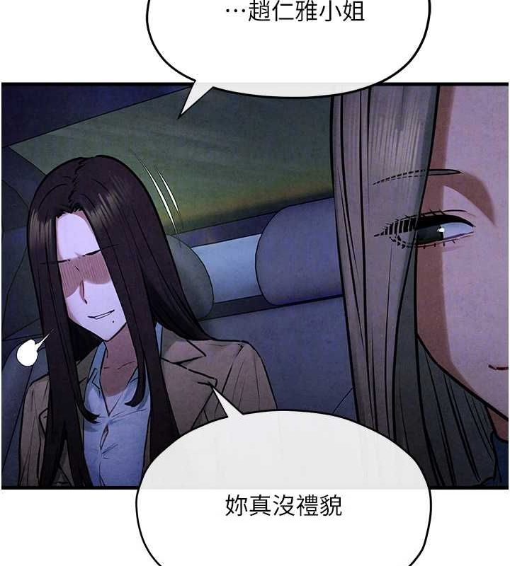 《慾海交鋒》漫画 第66話-風暴來襲