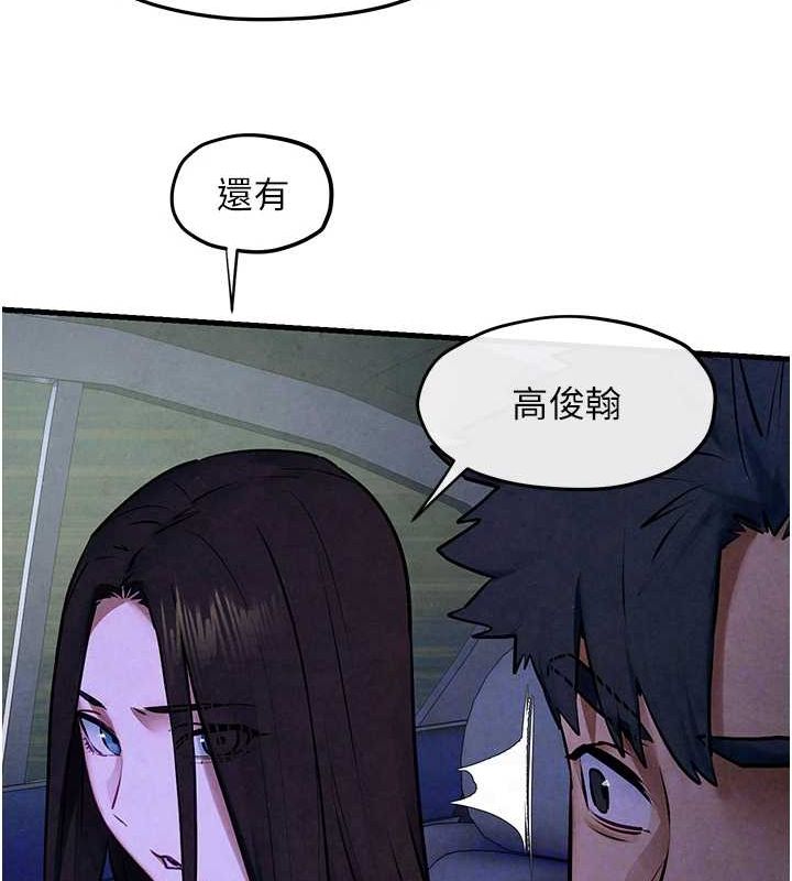 《慾海交鋒》漫画 第66話-風暴來襲