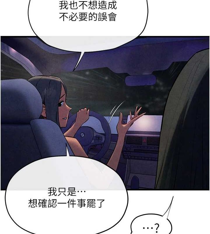 《慾海交鋒》漫画 第66話-風暴來襲