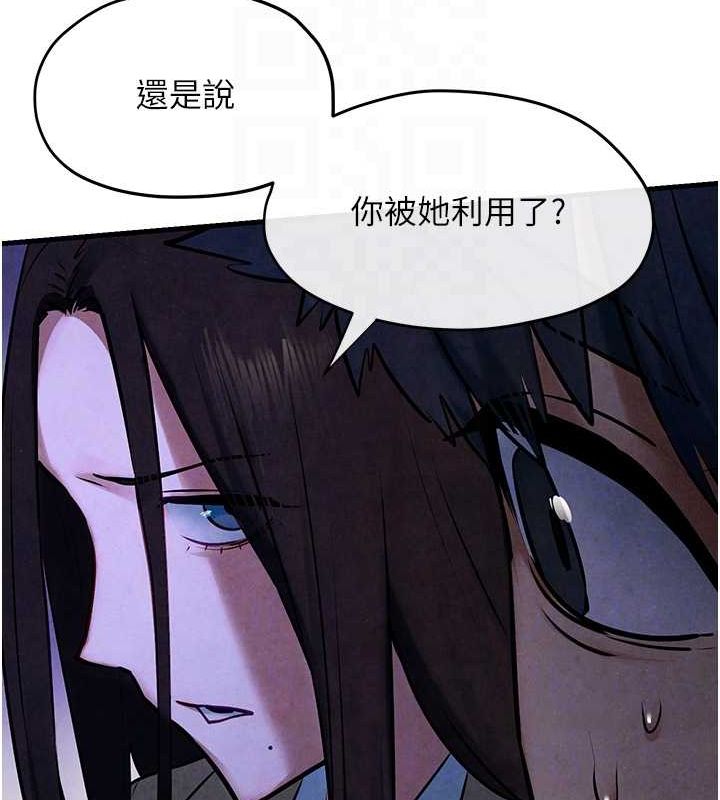 《慾海交鋒》漫画 第66話-風暴來襲