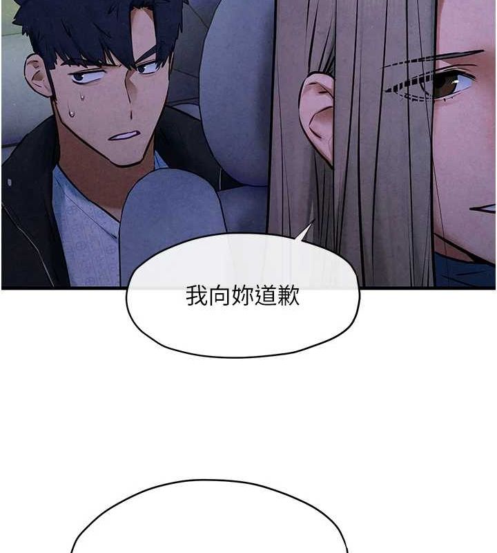 《慾海交鋒》漫画 第66話-風暴來襲