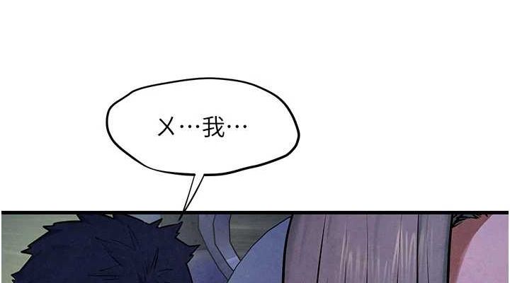 《慾海交鋒》漫画 第66話-風暴來襲