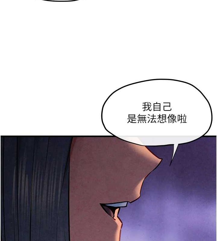 《慾海交鋒》漫画 第66話-風暴來襲