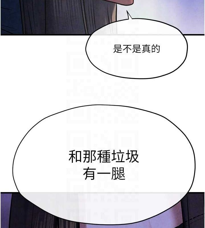 《慾海交鋒》漫画 第66話-風暴來襲