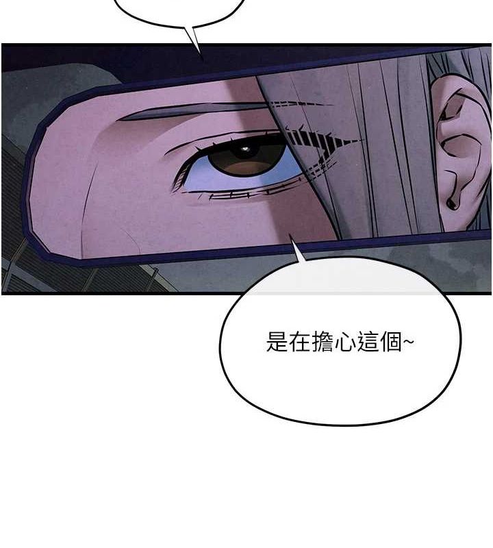 《慾海交鋒》漫画 第66話-風暴來襲