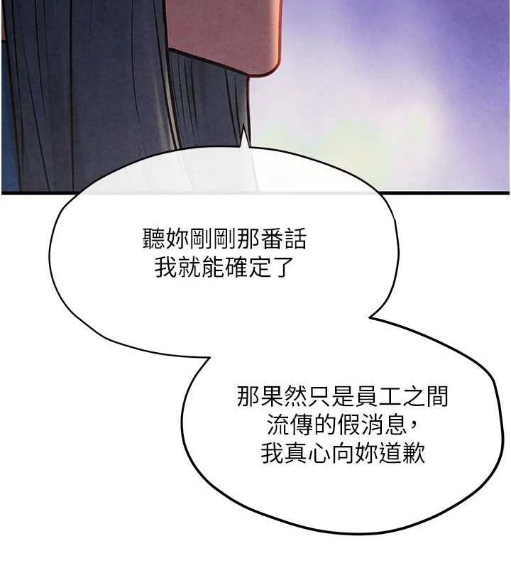 《慾海交鋒》漫画 第66話-風暴來襲