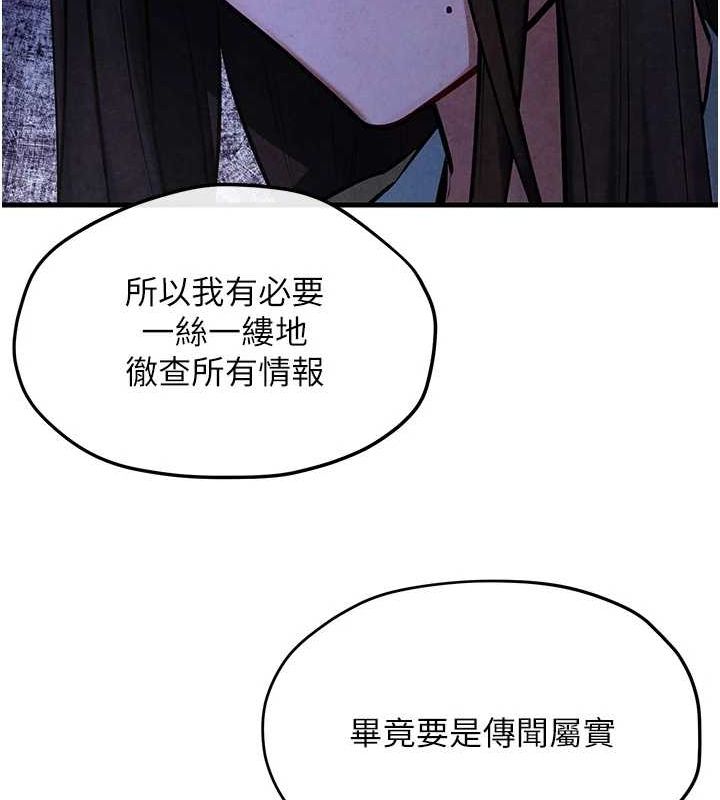 《慾海交鋒》漫画 第66話-風暴來襲