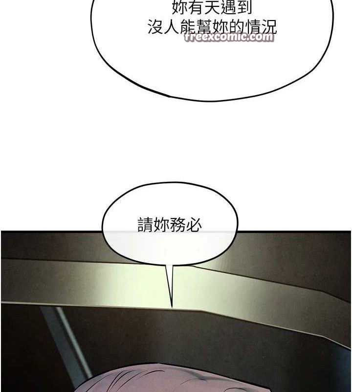 《慾海交鋒》漫画 第66話-風暴來襲