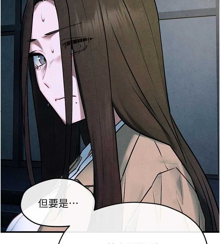 《慾海交鋒》漫画 第66話-風暴來襲