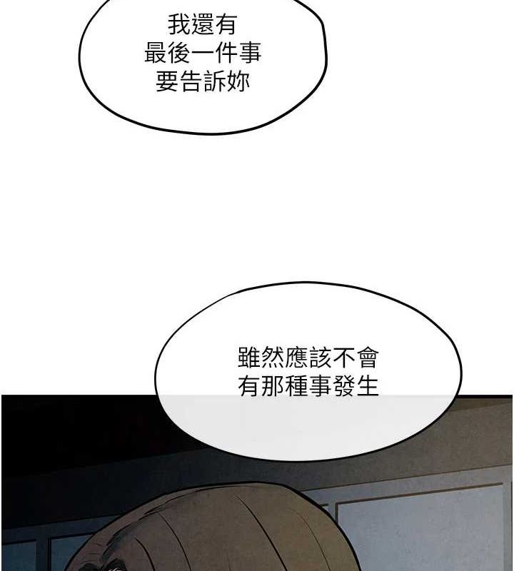 《慾海交鋒》漫画 第66話-風暴來襲