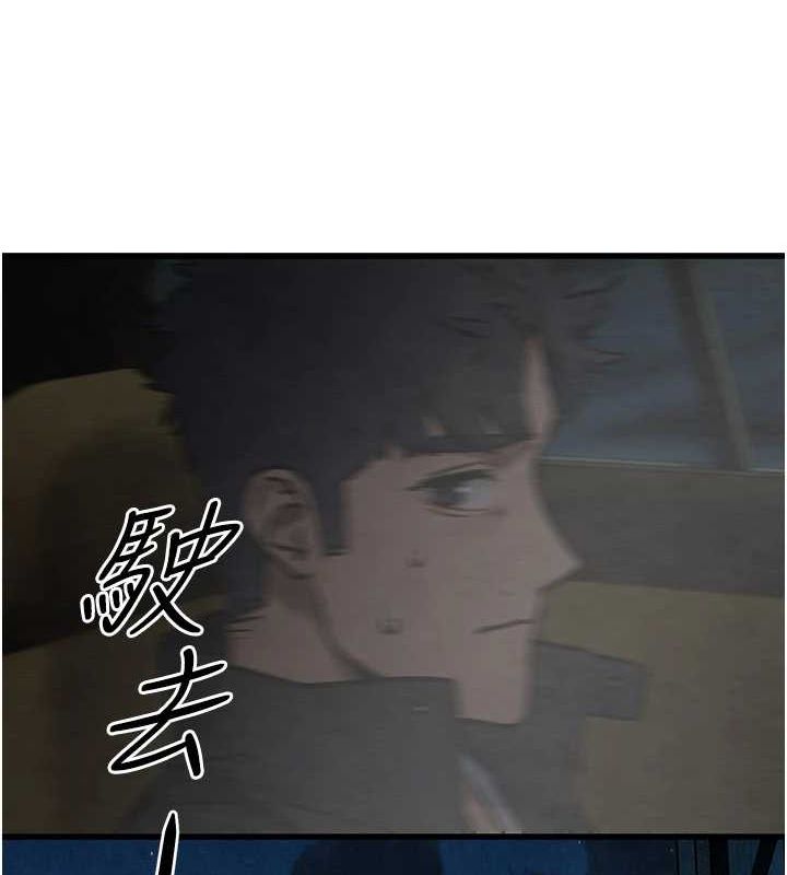 《慾海交鋒》漫画 第66話-風暴來襲