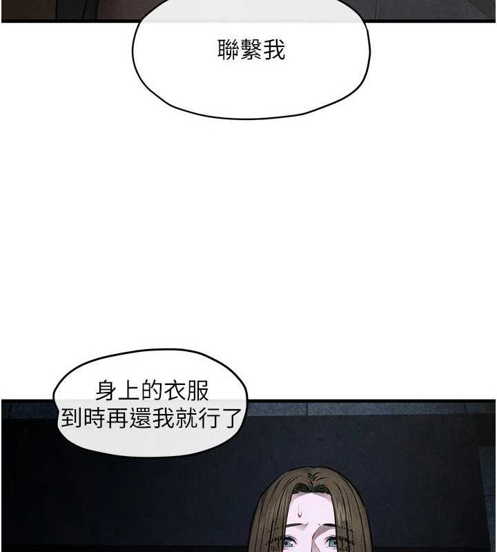 《慾海交鋒》漫画 第66話-風暴來襲