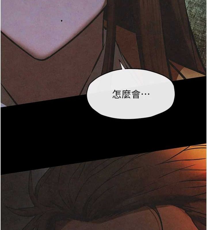 《慾海交鋒》漫画 第66話-風暴來襲