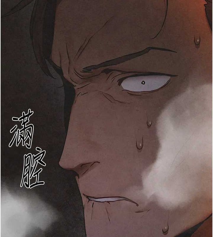 《慾海交鋒》漫画 第66話-風暴來襲