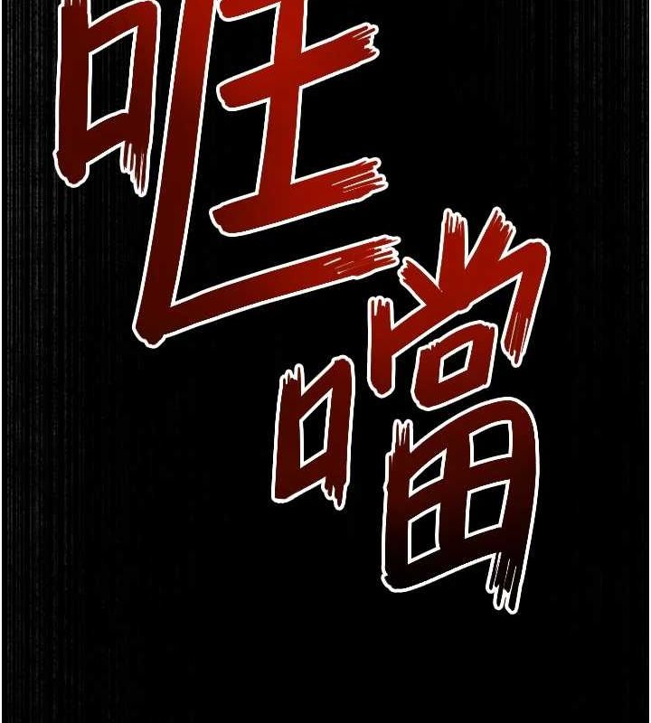 《慾海交鋒》漫画 第66話-風暴來襲